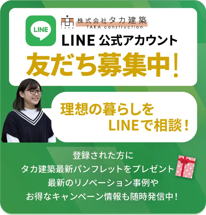 LINE公式アカウント友達募集中！