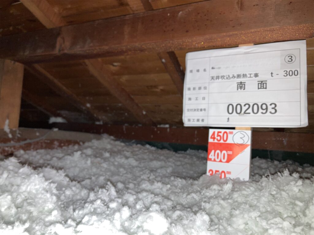 天井吹き込み断熱